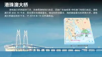 初中地理湘教版（2024）八年级下册（2024）第三节 粤港澳大湾区的内外联系教学课件ppt