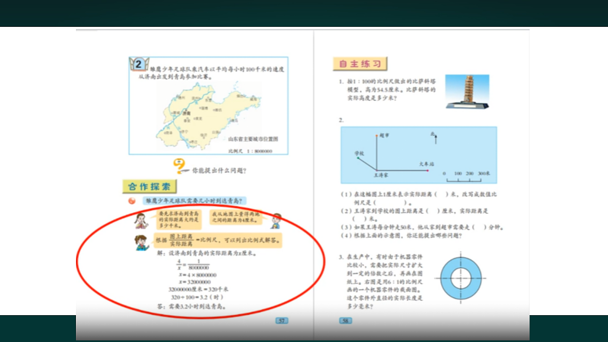 18016436第7页
