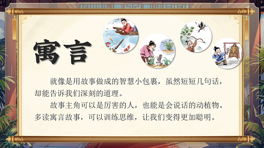 15《自相矛盾》第5页