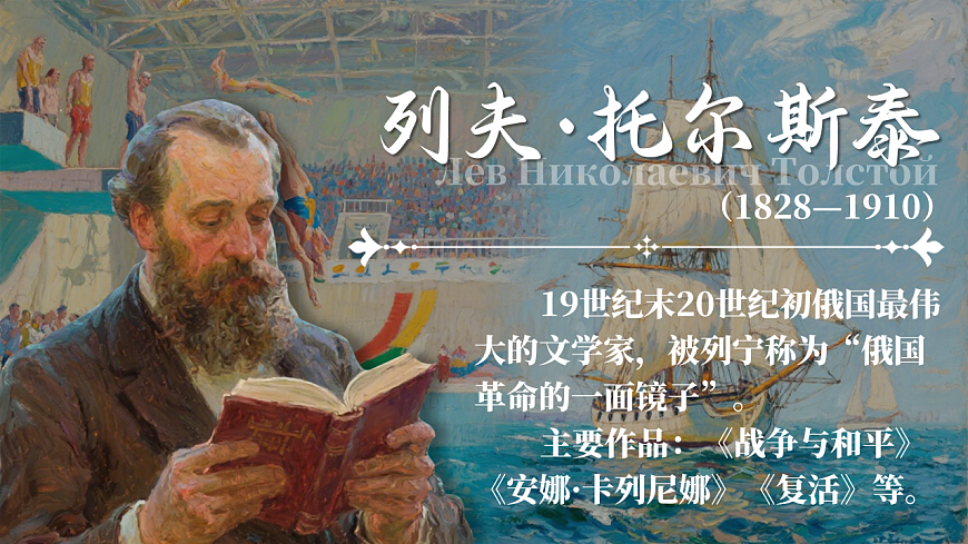 17《跳水》第6页