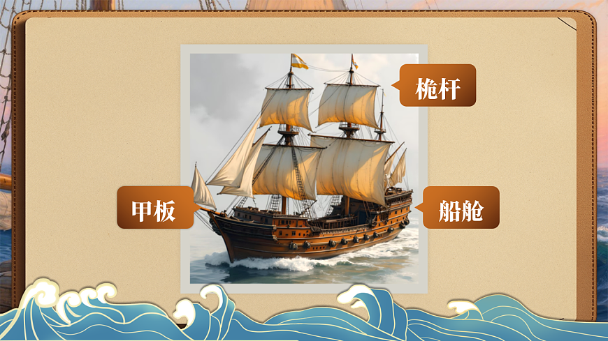 17《跳水》第8页