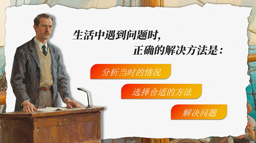 《语文园地六》第8页