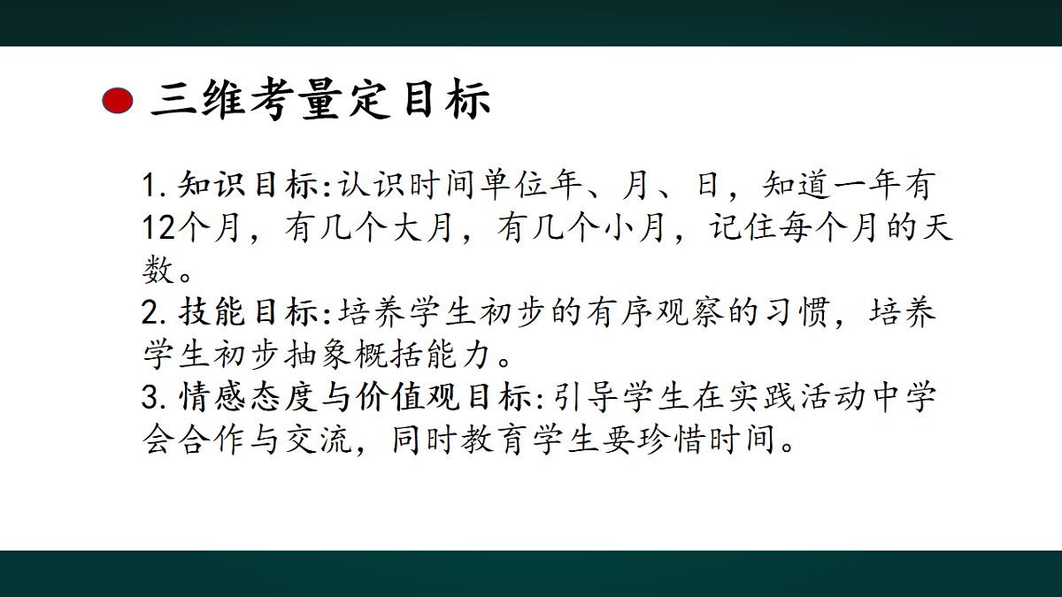 18016594第5页