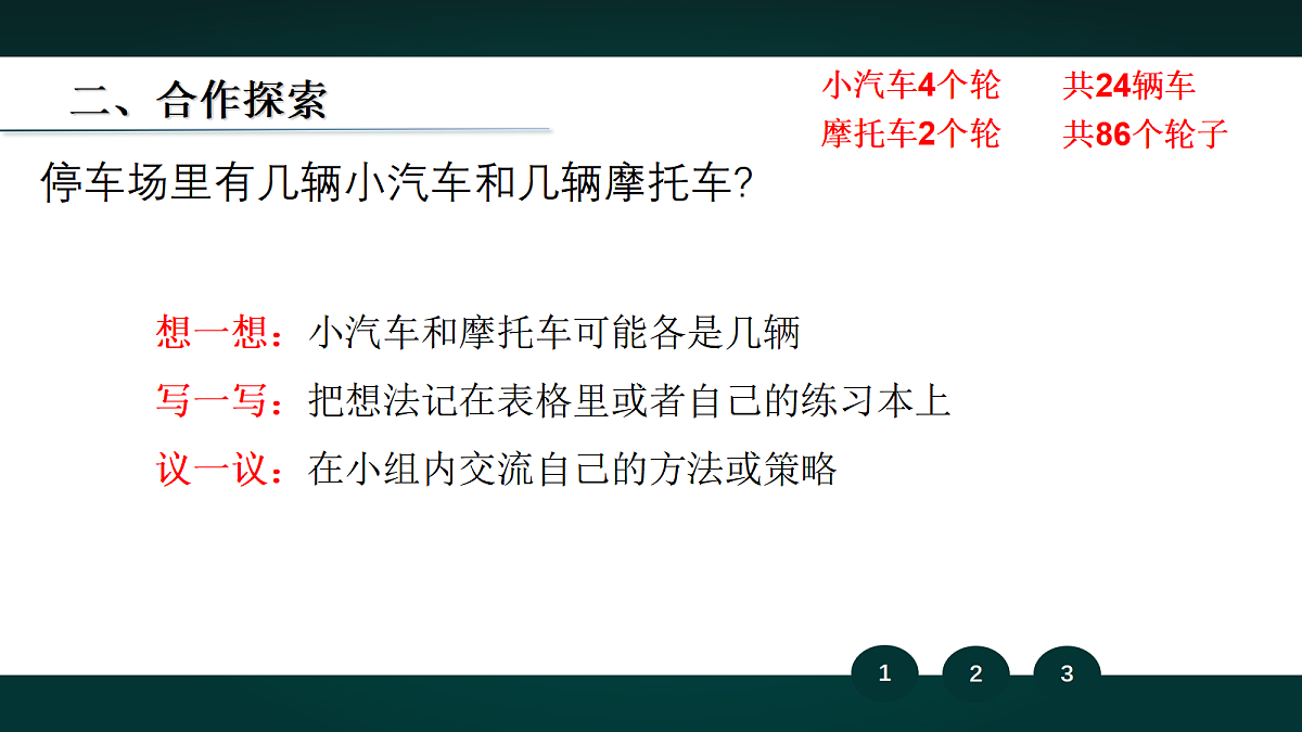 18016605第3页