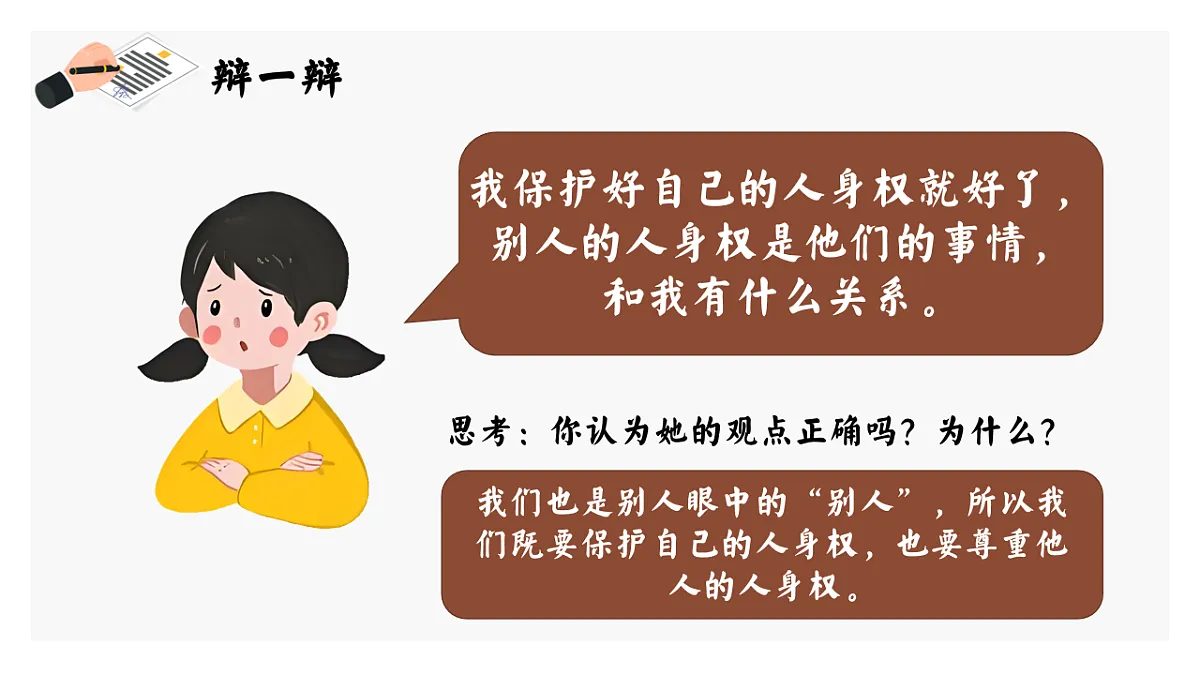 18016709第7页