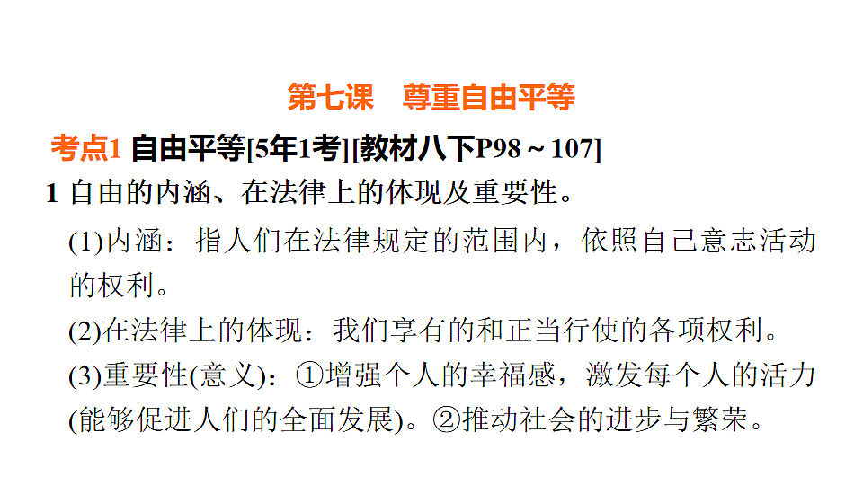 18016864第5页
