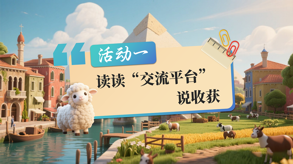 《语文园地七》第5页