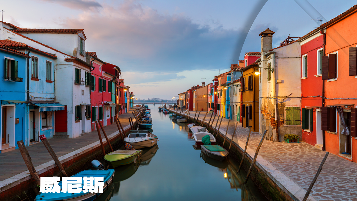 18《威尼斯的小艇》第5页