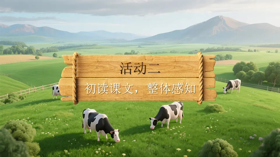 19《牧场之国》第6页