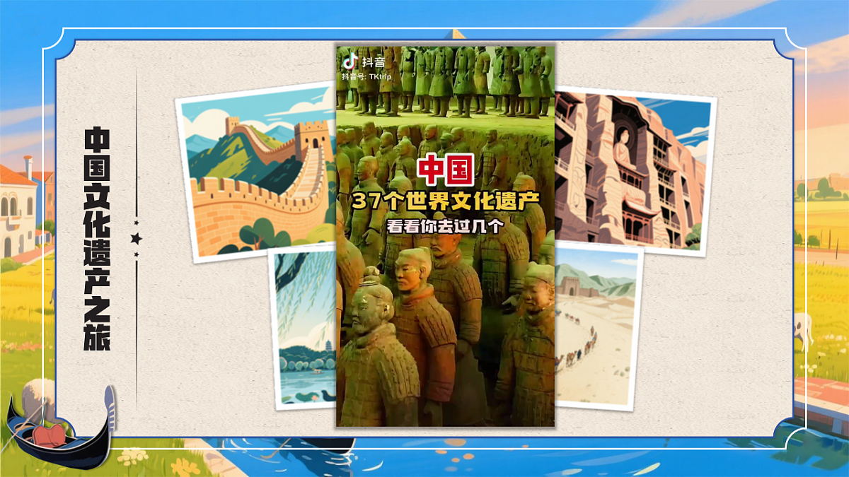 《习作：中国的世界文化遗产》第7页