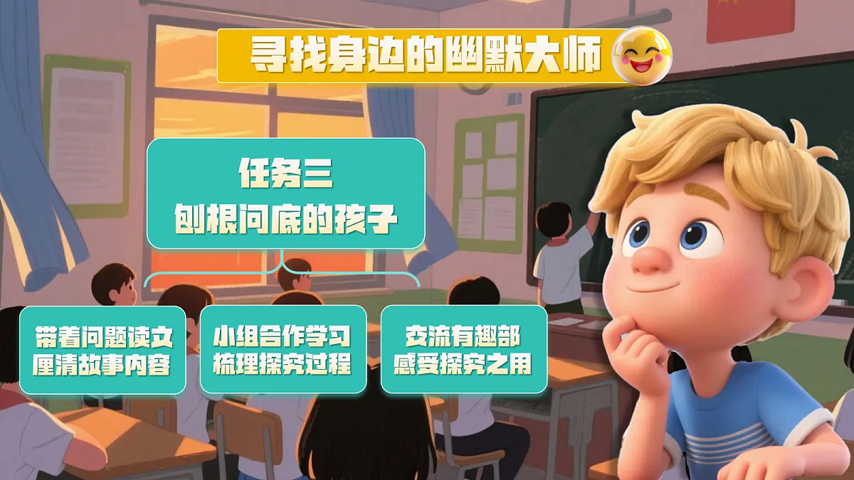 23《童年的发现》第5页