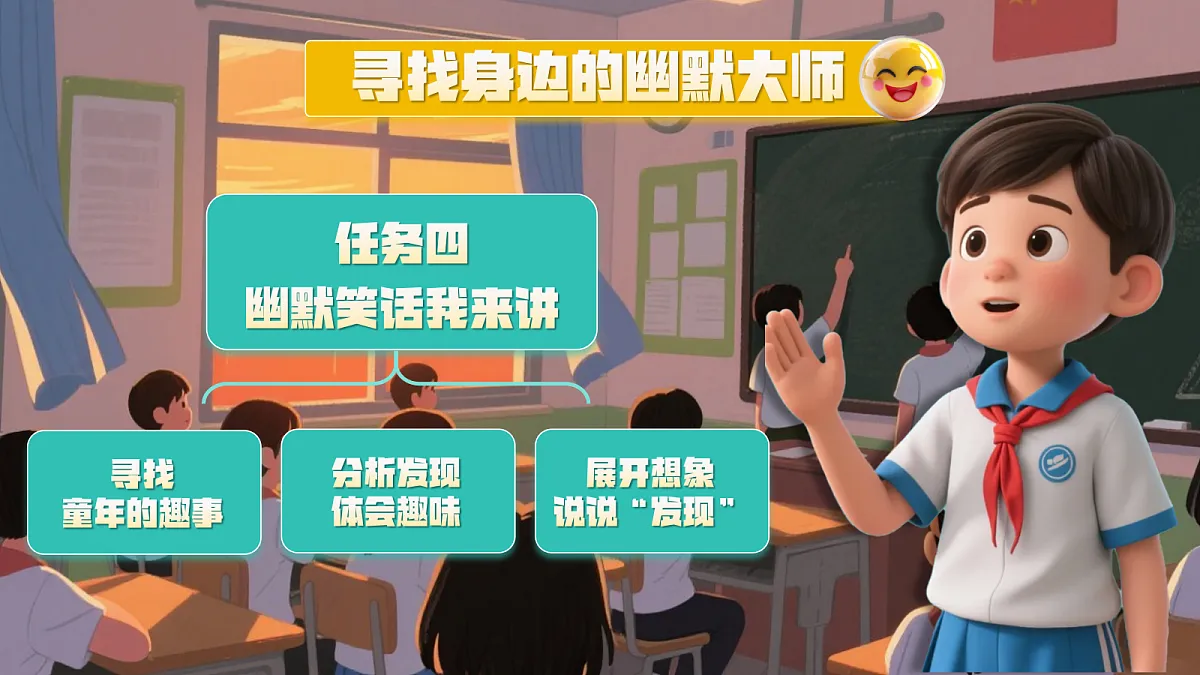 23《童年的发现》第6页