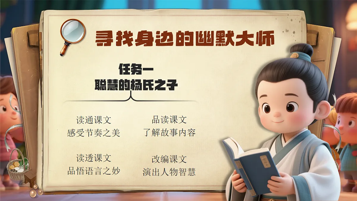 《习作：漫画的启示》第4页