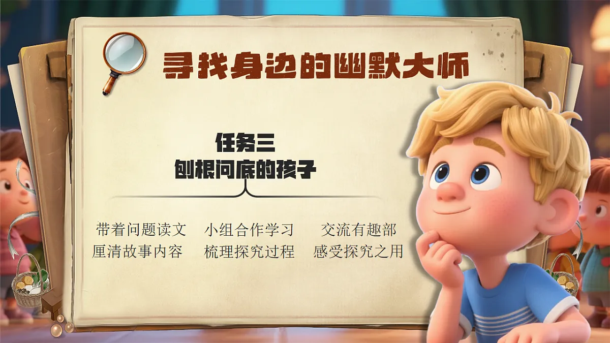 《习作：漫画的启示》第6页