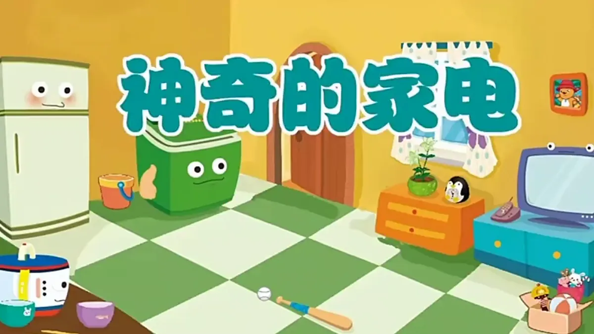 2.1《电和我们的生活》教学课件第5页