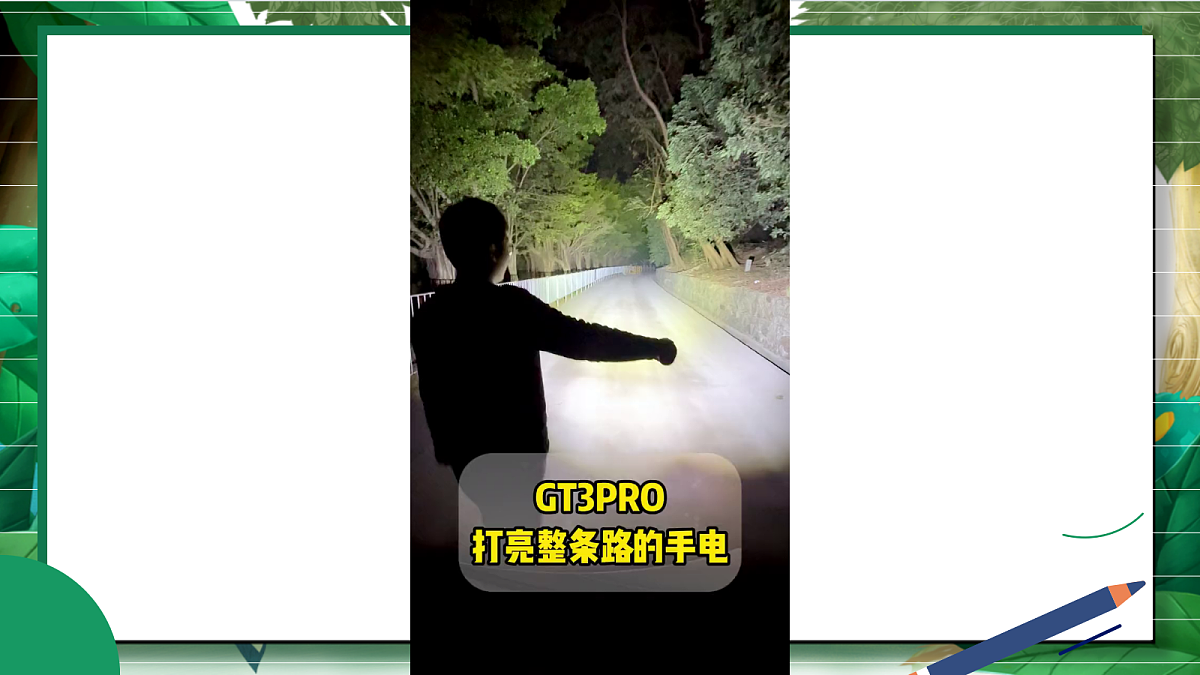 2.2《点亮小灯泡》教学课件第3页
