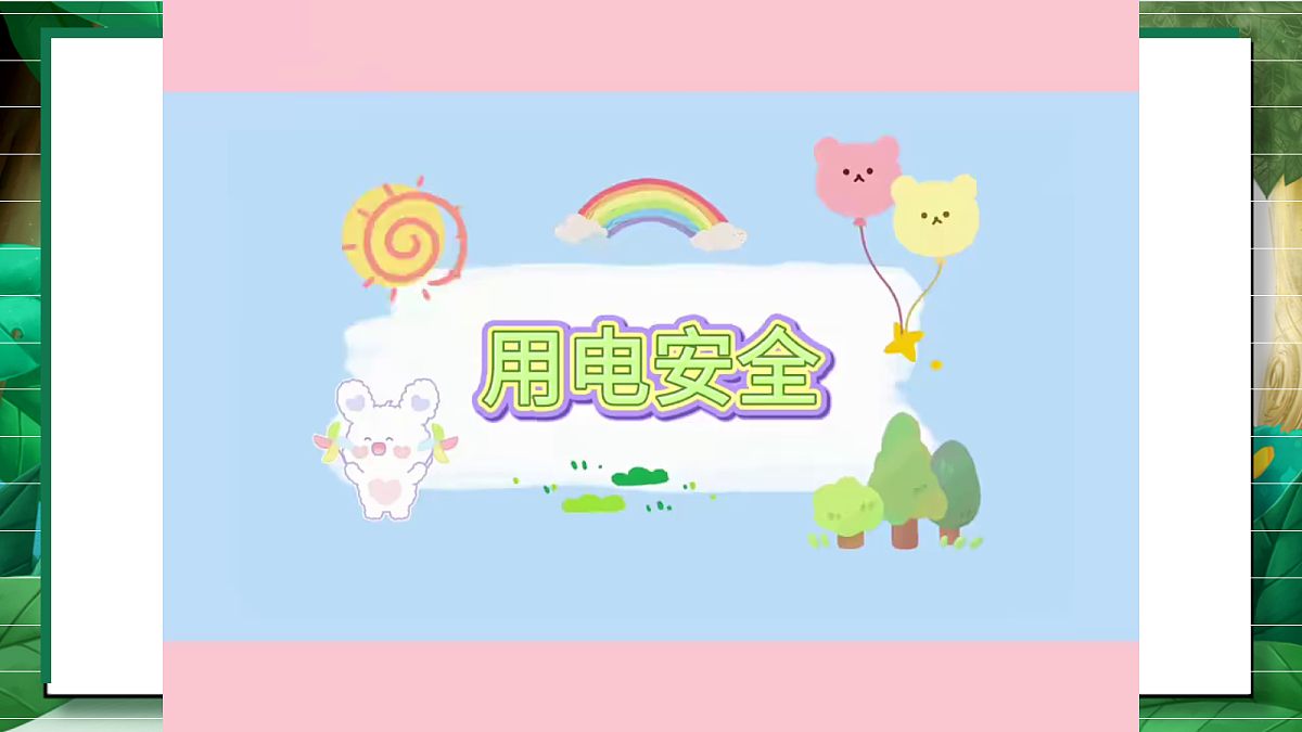 2.6《导体和绝缘体》教学课件第7页