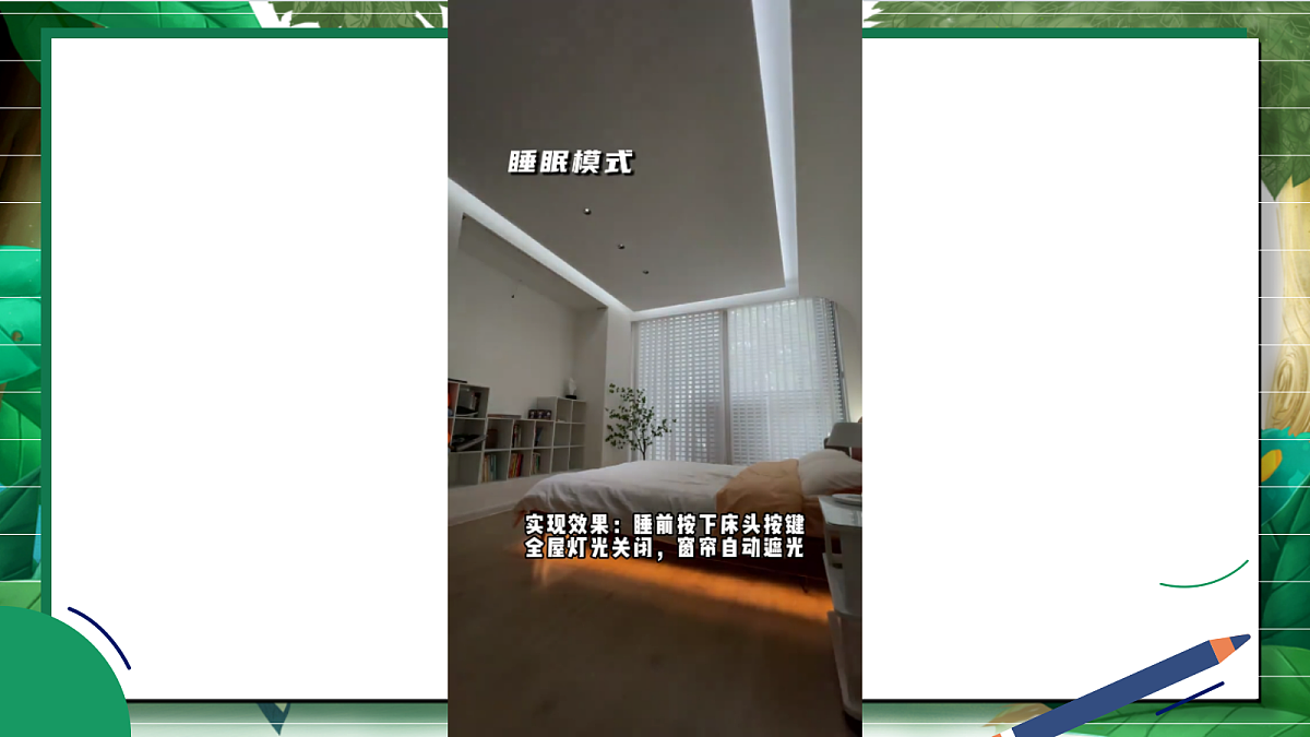 2.8《模拟安装照明电路》教学课件第3页