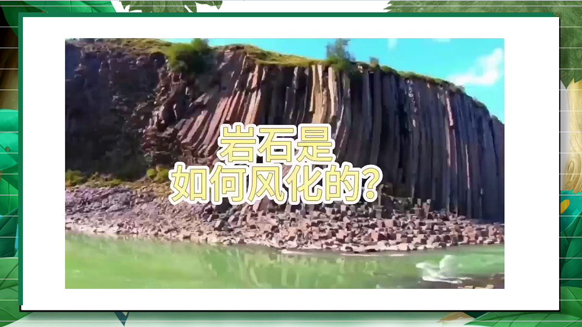 3.6《观察土壤》教学课件第3页