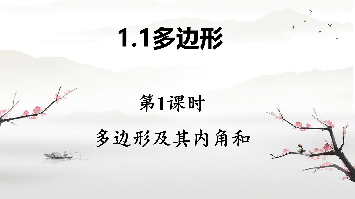 18017247第1页