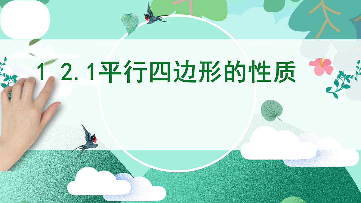 18017248第1页