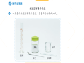1、盐与糖的溶解 小学科学人教鄂教版（新教材）三年级下册课件