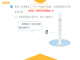 1、盐与糖的溶解 小学科学人教鄂教版（新教材）三年级下册课件