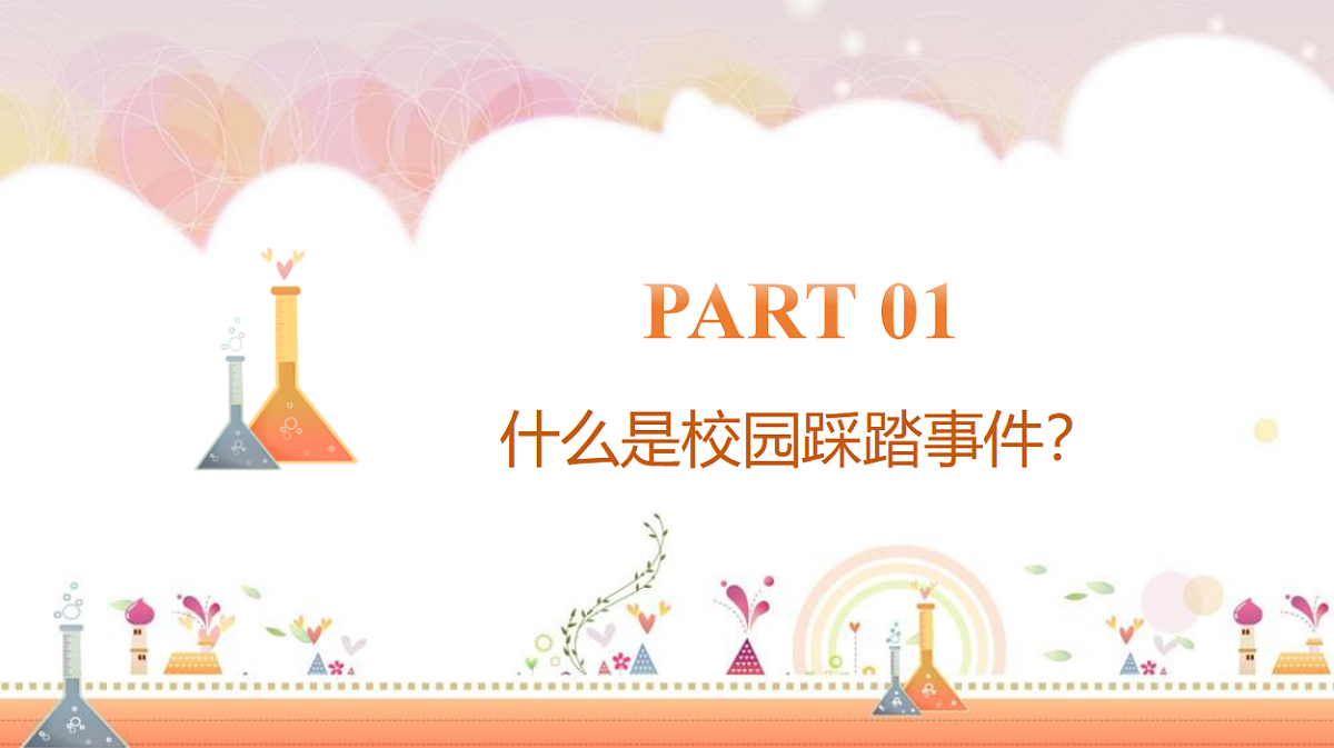 18017642第3页