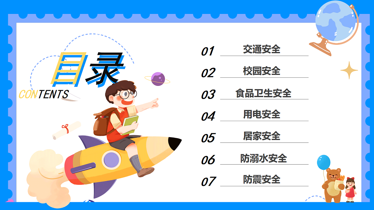18017647第2页