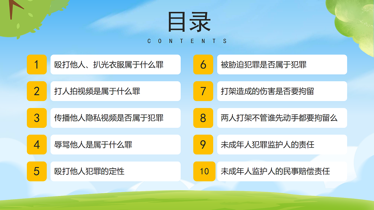18017648第2页