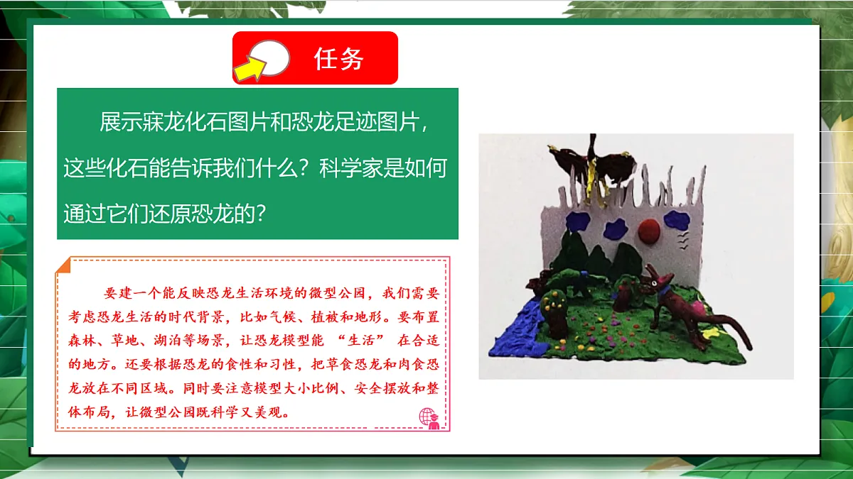1.8《单元小结1》教学课件第6页