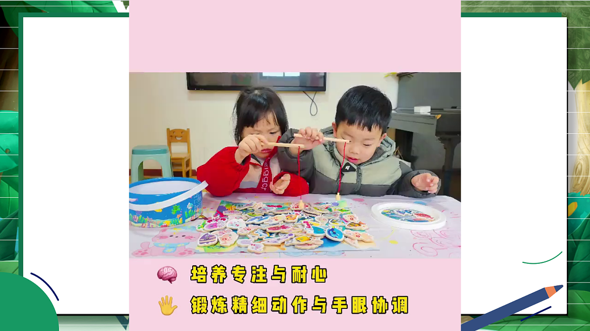 2.1《磁铁能吸引什么》教学课件第3页