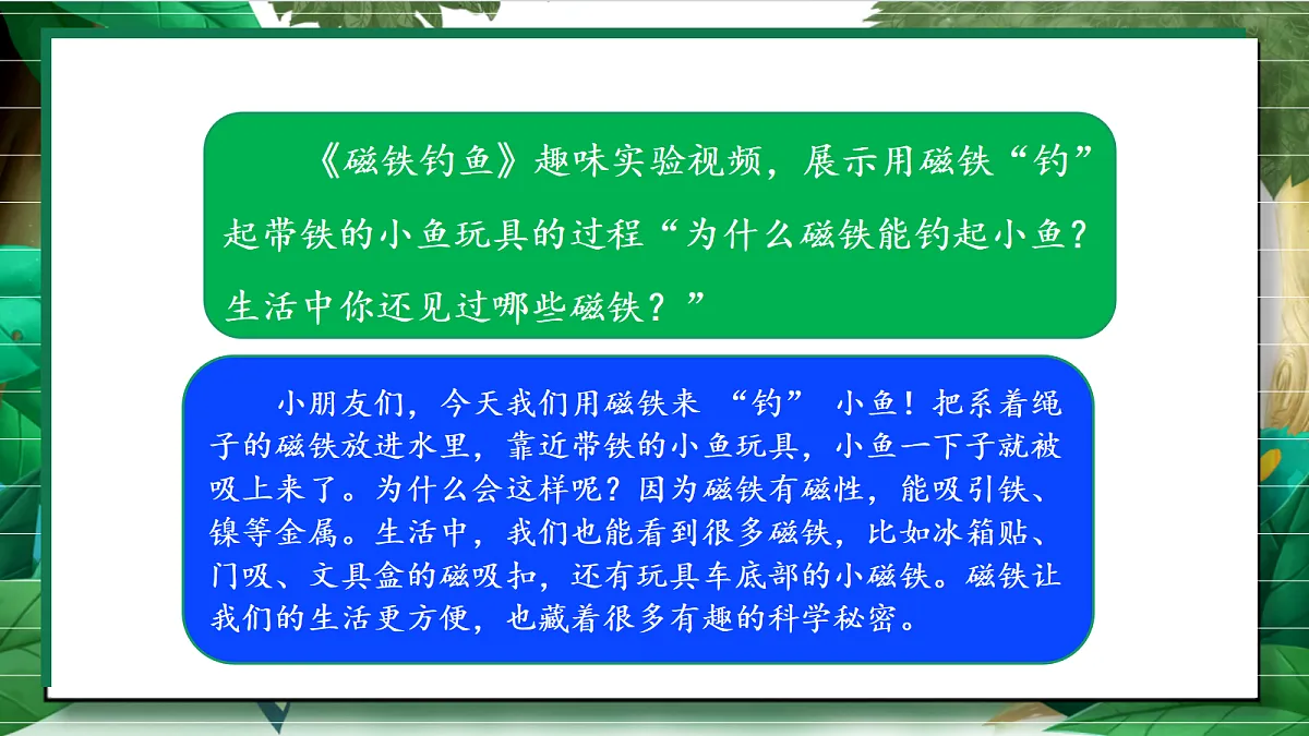 2.7《单元小结2》教学课件第4页