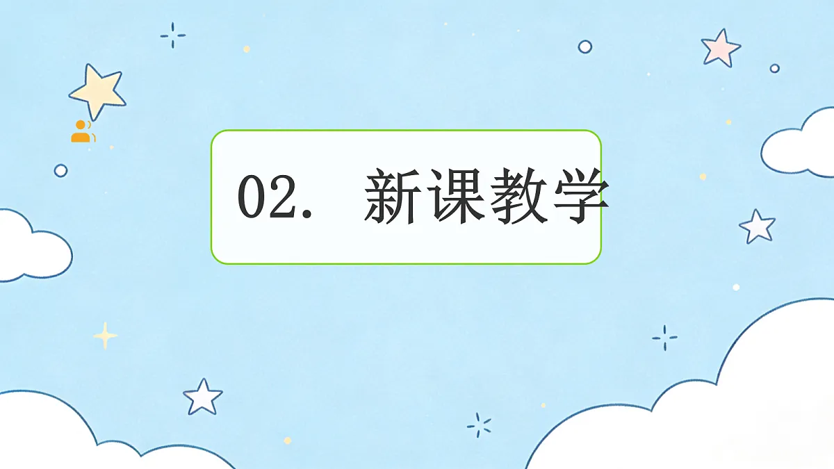 Unit1 Class Rules PartB Let’s talk & Look and say（第4课时）课件第6页