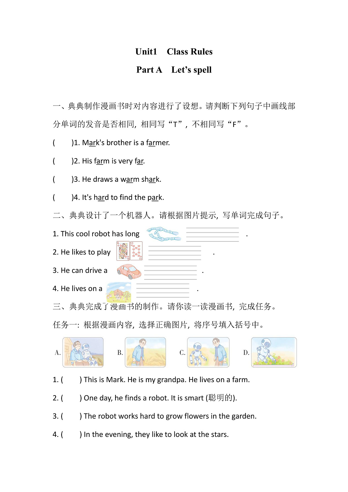 Unit1 Class Rules Part A Let’s spell（第3课时）同步练习第1页
