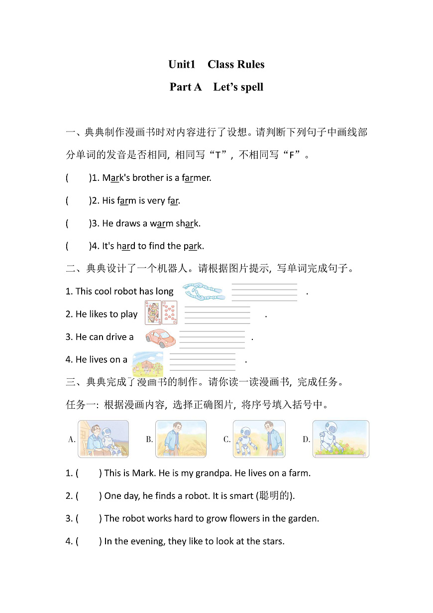 Unit1 Class Rules Part A Let’s spell（第3课时）同步练习第1页