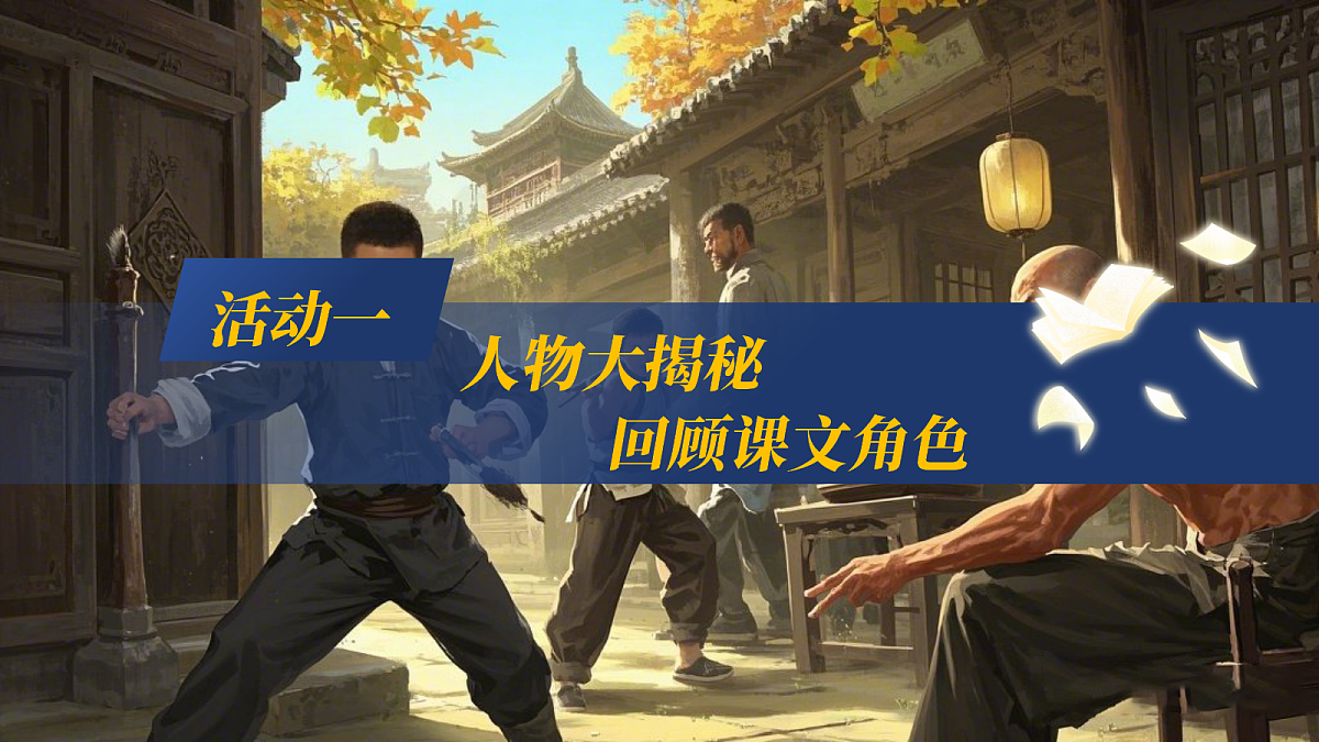 《交流平台》第5页