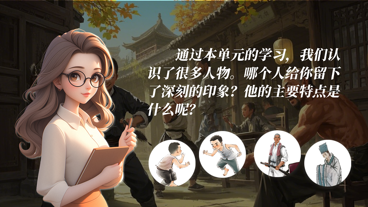 《交流平台》第6页