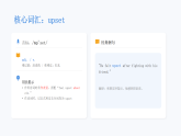 新版人教版八年级下册Unit 3 Growing Up单元知识导学案课件（含词汇解析）