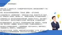 初中政治 (道德与法治)人教版(2024)七年级下册(2024)第一单元 珍惜青春时光第二课 做情绪情感的主人揭开情绪的面纱课文课件ppt