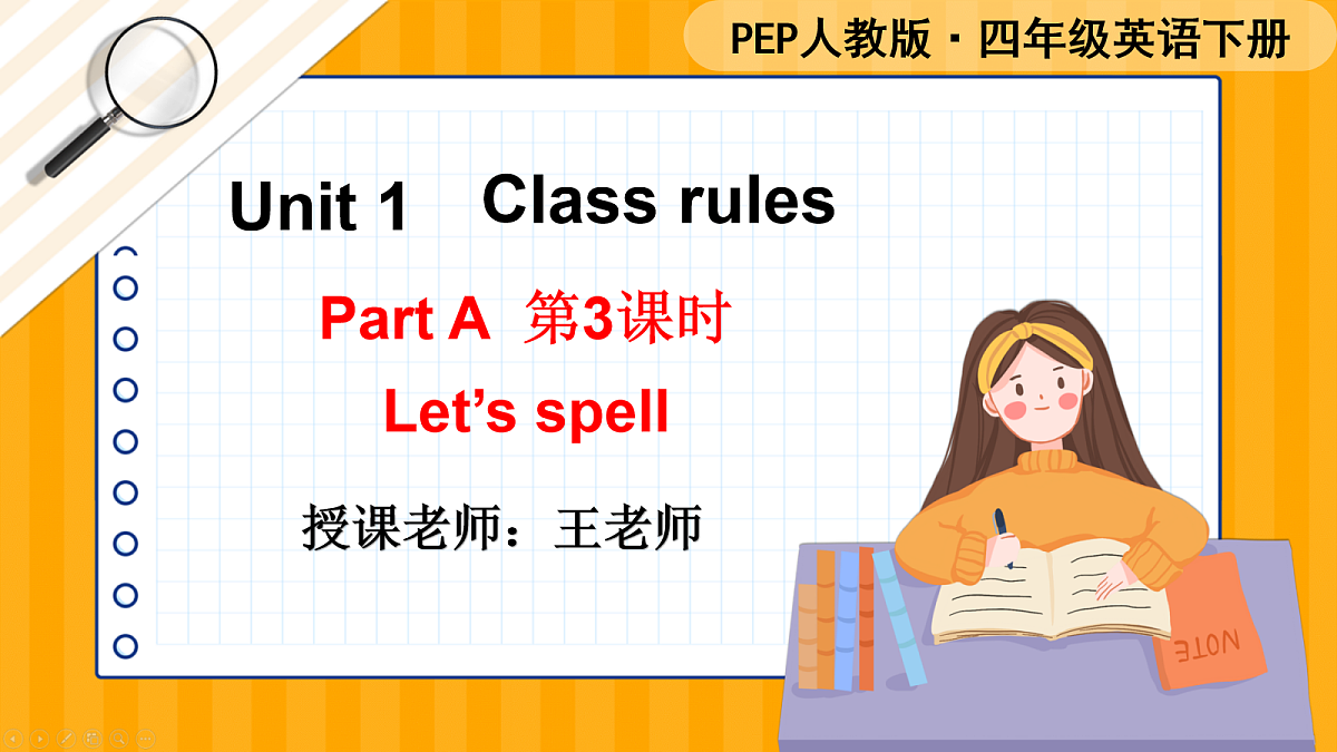 2025-2026学年PEP人教版英语四年级下册PPT课件 Unit 1 Part  A 第3课时第1页