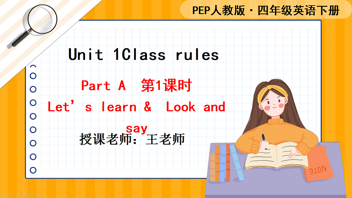 2025-2026学年PEP人教版英语四年级下册PPT课件 Unit 1 Part A 第1课时第1页