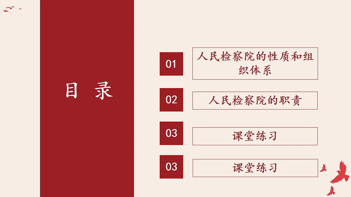 18018357第4页
