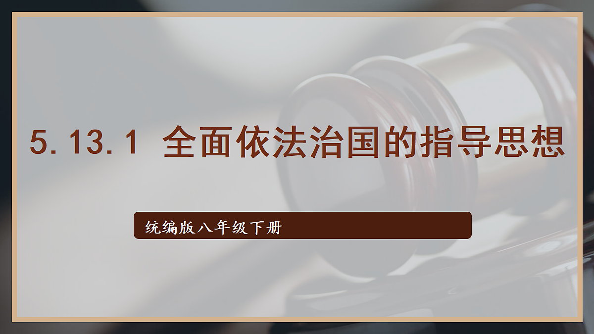18018359第1页