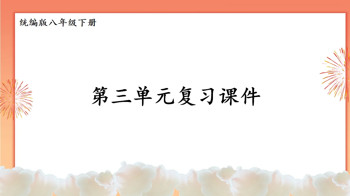 18018679第1页