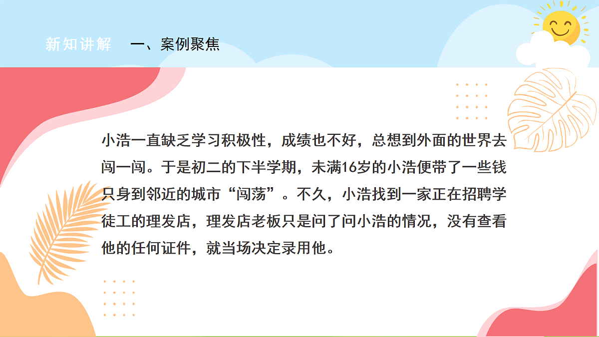 18018794第6页