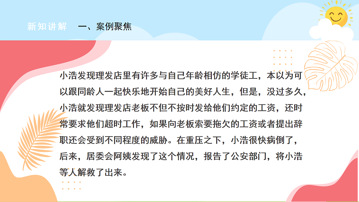 18018794第7页