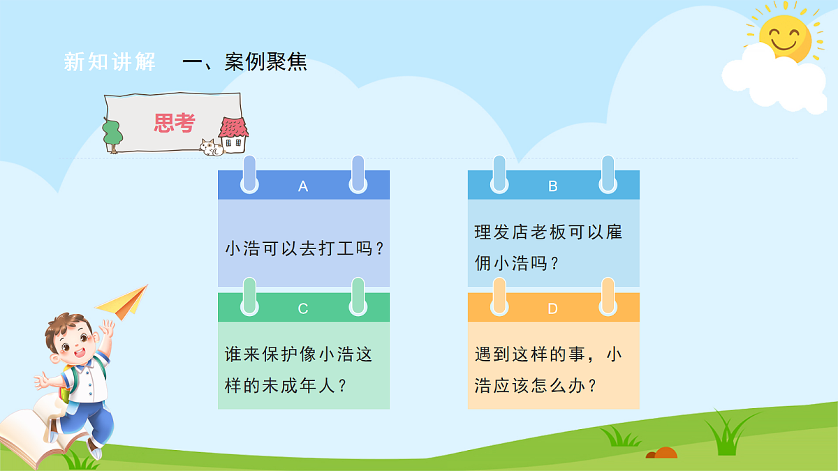 18018794第8页