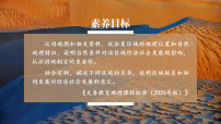 初中地理人教版（2024）八年级下册（2024）第九章 西北地区第二节 干旱的宝地——塔里木盆地教课内容课件ppt