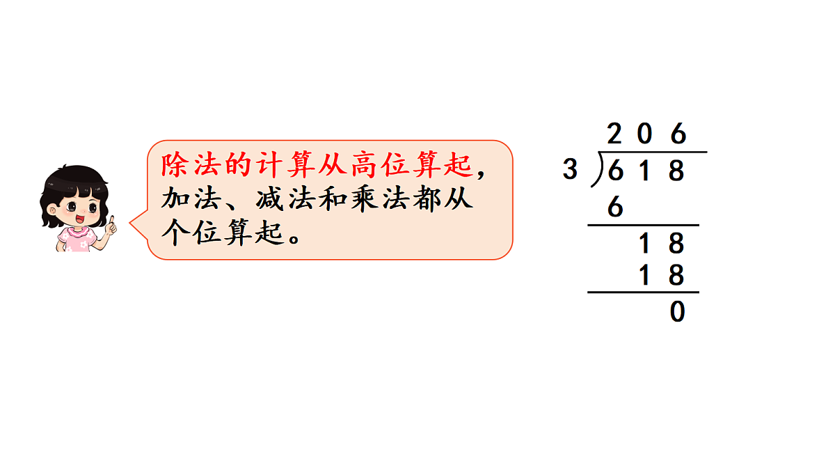 18019088第5页